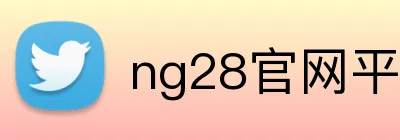 ng28官网平台 Logo